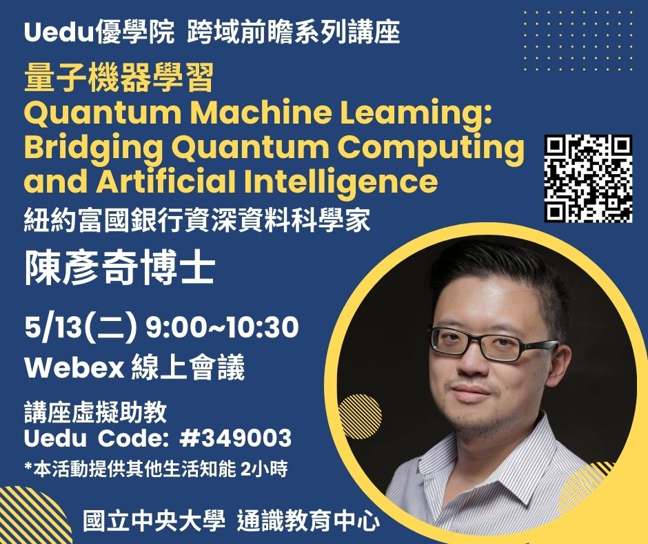 Quantum machine learning bridging quantum computing and Artificial ...